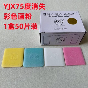 熊猫隐形划粉画粉画片白色服装裁剪做记号用自动气消蜡性彩色划粉