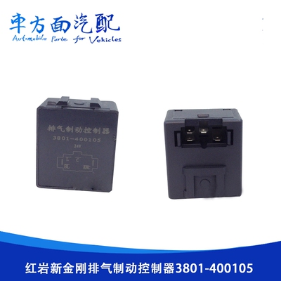 适用于红岩新金刚杰狮排