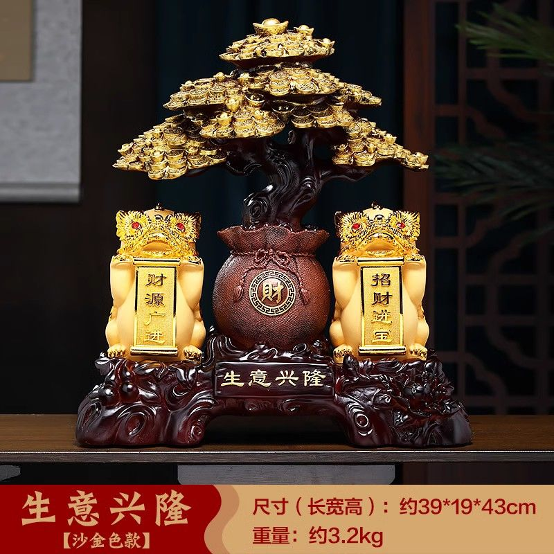 招财摆件发财树生意兴隆旺宅狮子办公室老板桌办公桌店铺开业礼物