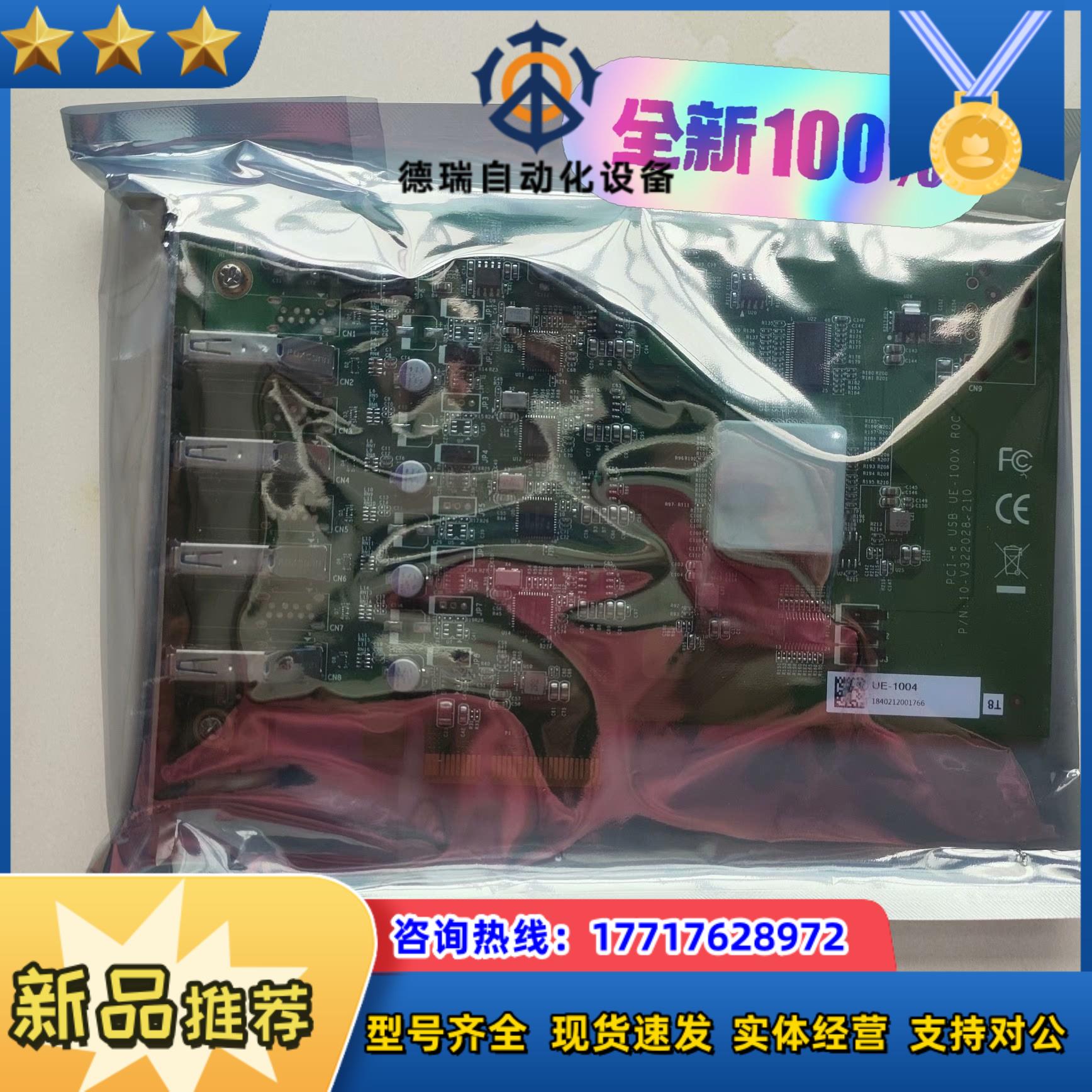 议价Vecow恩USB图像采集卡UE-1004，