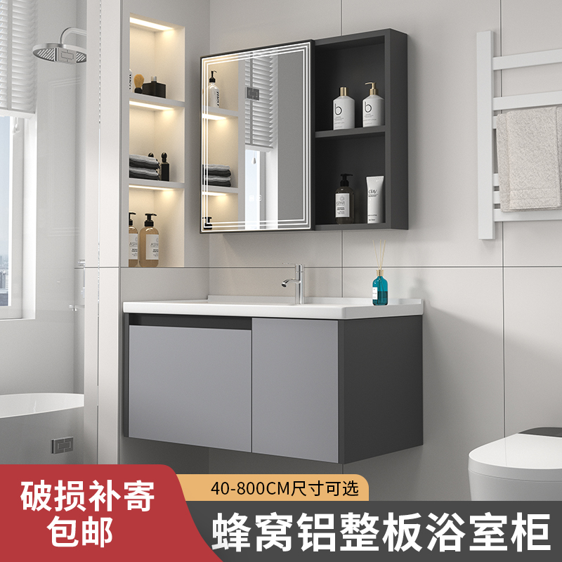 加厚蜂窝铝浴室柜洗脸盆
