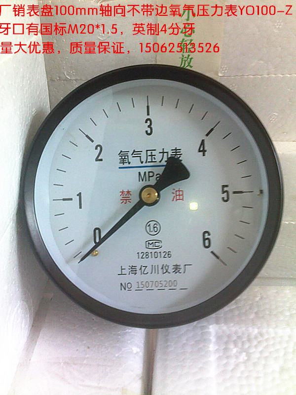 表盘轴向不带边氧气压力