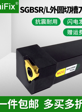 数控外径切槽刀杆卡簧浅槽刀杆SGBSR/L1616H32/2020K32/2525M32