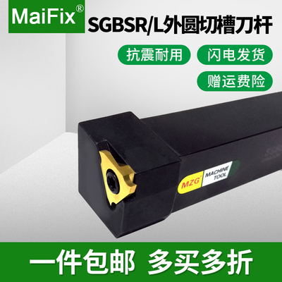 数控外径切槽刀杆卡簧浅
