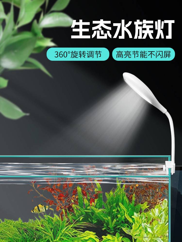 鱼缸灯照明防水全光谱草