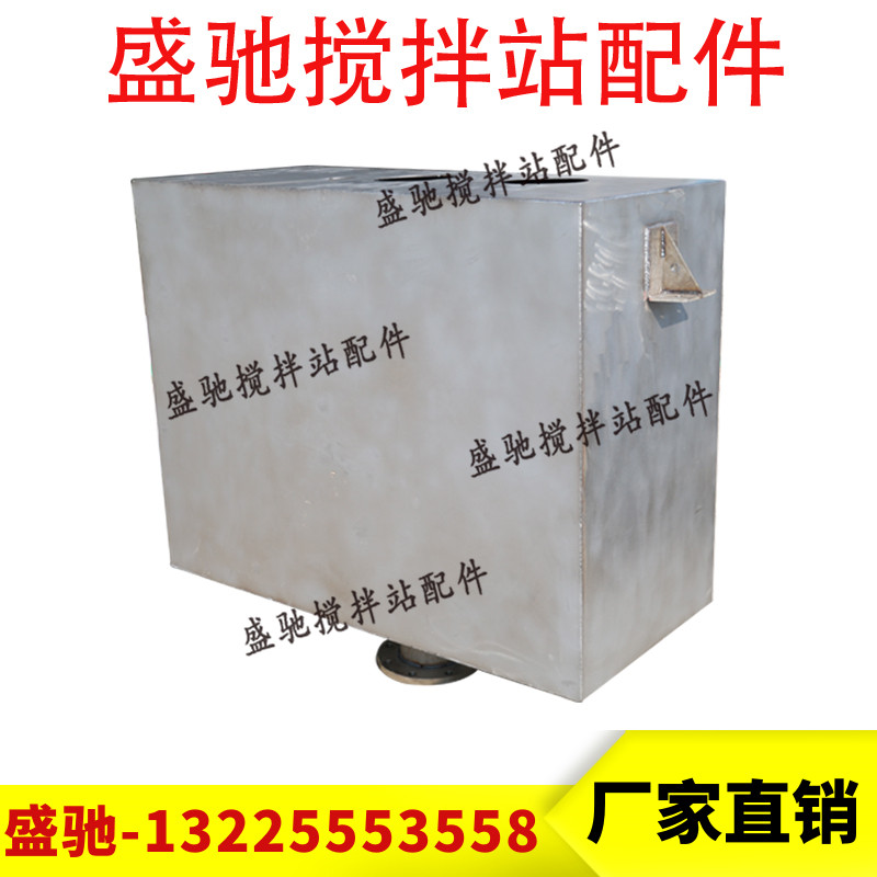 中联/三一搅拌站水称桶 不锈钢秤量桶 仕高玛/中联搅拌站水秤水箱