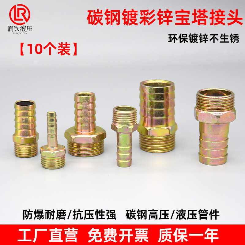 宝塔接头铁镀彩锌外丝水