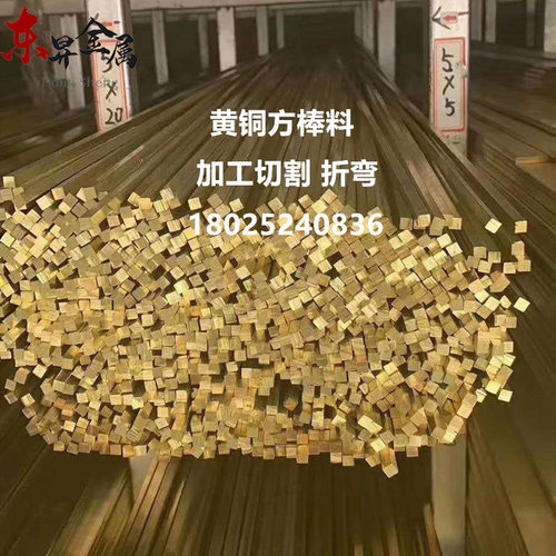 H59 H62 H65 H68 黄铜棒 实心圆柱 黄铜板 黄铜排 黄铜管子空心