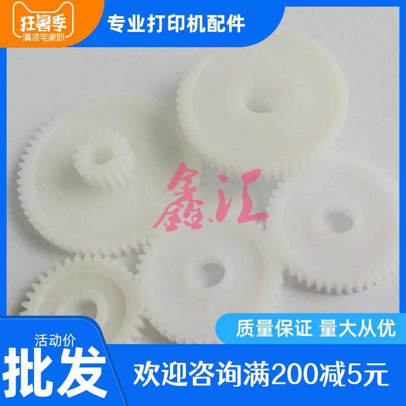 爱普生EPSON LQ730K LQ735K LQ635K LQ630K 走纸电机齿轮 齿轮组