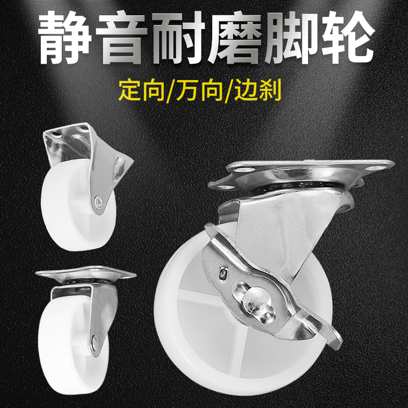 推车板脚轮轻重型尼龙小