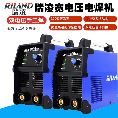 瑞凌ARC250/315SII/400D工业宽电压220V380V双电压焊机发电机通用