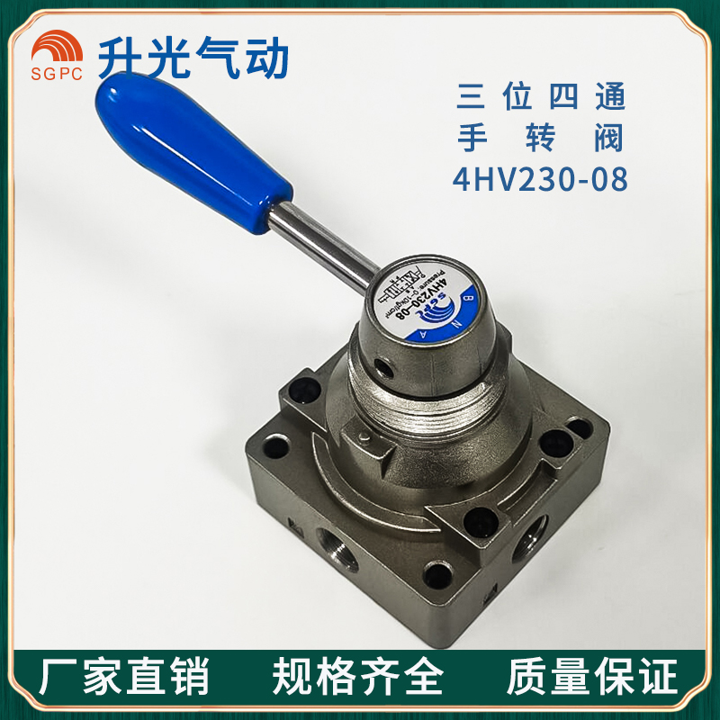 升光气动元件手转阀扳三