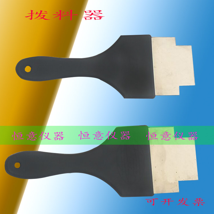 水泥拨料器 振石台刮刀 水泥胶砂实验拨料器水泥胶砂振实台播料器