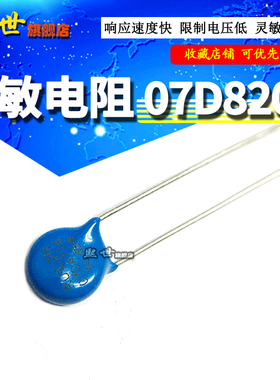 07D181K 压敏电阻器 250A 变压180V直插 精度10%高品质RUILON品牌