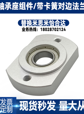 BACR BFJ23 623/624/605/625/606/626/698对边法兰带座轴承座组件