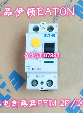 议价PFIM-100 80 63 40 25/2/003 漏电断路器