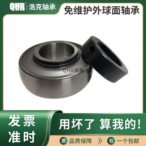 收割机免维护外球面轴承