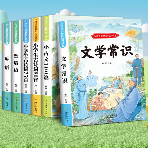 小学年级上下册通用语文