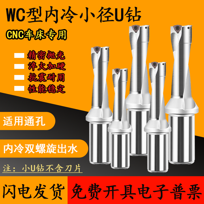 微小直径钻孔头数控暴力