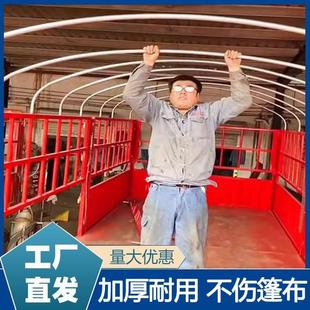 高栏车棚杆高栏大货车仓栏平板半挂渣土车定制自动小货车篷布杆棚