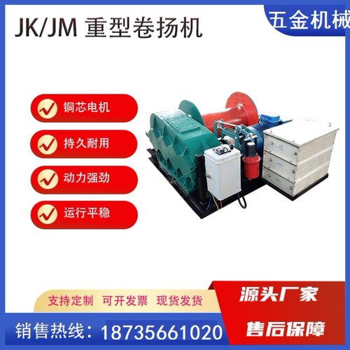 快速慢卷扬机电磁液压刹