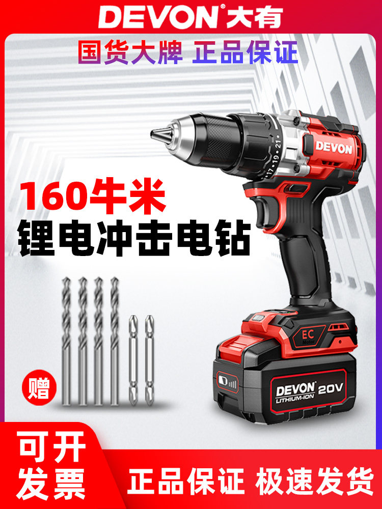 大有锂电钻5201充电手钻5202起子机大扭力冲击手枪钻电动工具新品