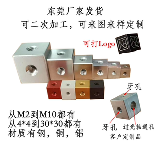 六面螺母固定块多面螺丝孔三面螺纹孔L型四方螺母连接件可定制