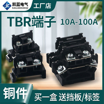 导轨式接线端子双层铜排