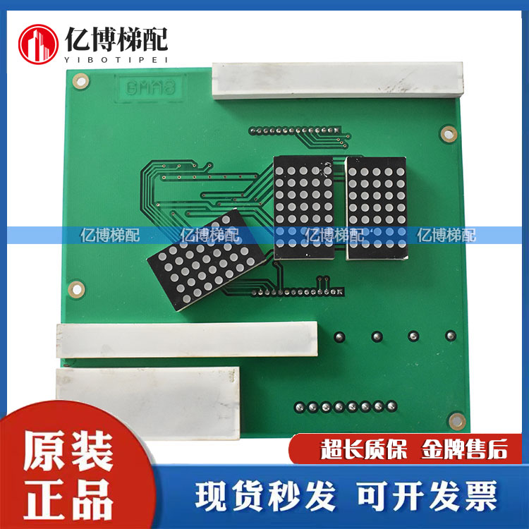 蒂森电梯配件显示板轿内