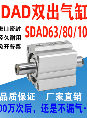 SDA双出双头气缸SDAD63 80 100X10X20X30X40X50S杆通孔空心轴气缸