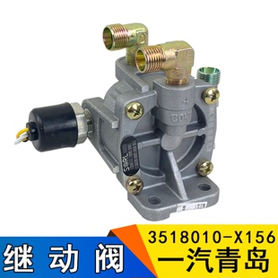 适用解放赛龙10版继动阀后桥中桥刹车阀龙v麟v手刹气阀x156原厂