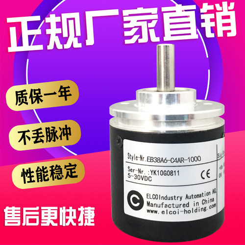 EB38A6-C4AR-1000 2000 600 360 1024 100  宜科编码器 ADT201
