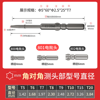 梅花电批头动螺丝刀空心
