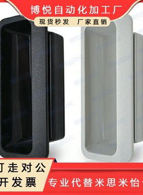 AP-268-2-Black/Lvory塑料单触嵌入式把手暗式拉手箱柜扣手泷源