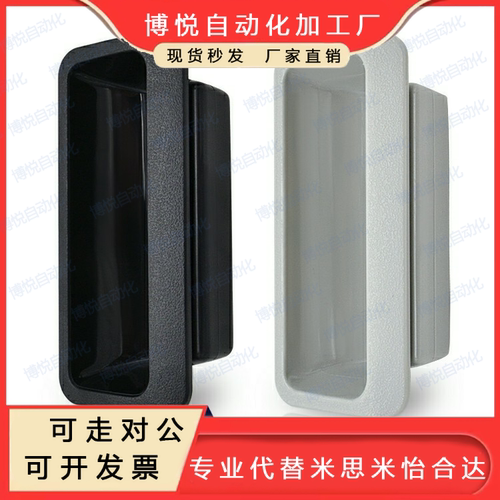 AP-268-2-Black/Lvory塑料单触嵌入式把手暗式拉手箱柜扣手泷源