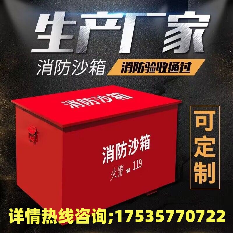 配电房加油站专用消防沙图片