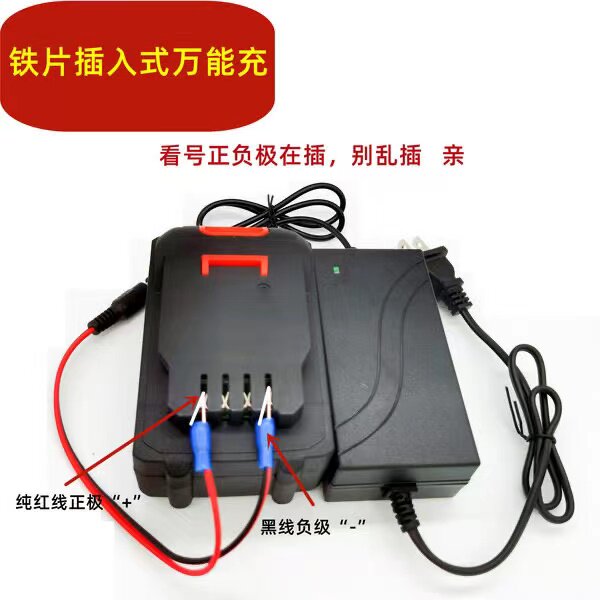 万能充电动工具12V 20V 21V 25V36V 42V电扳手锂电池通用座充线充
