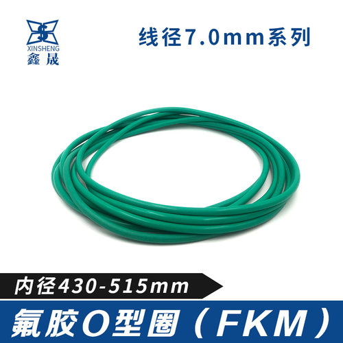 氟胶O型密封圈430/437/443/450/462/470/475/487/500/505/515*7mm