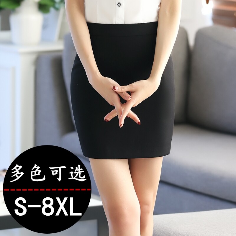 加肥加大码职业裙包臀半身裙显瘦黑色西装裙女200斤胖MM正装裙子