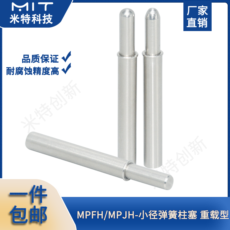 小径行程柱塞不锈钢弹簧