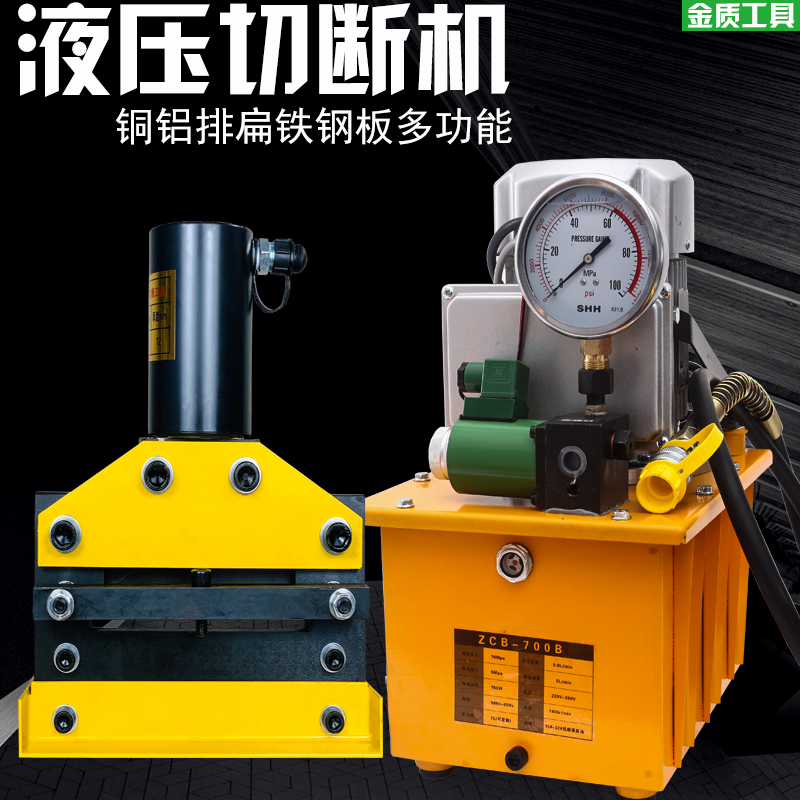 玉环金质CWC-150/200液压铜铝排扁铁切断机小型便携式手动/电动剪