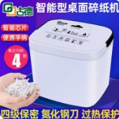 碎纸机办公自动家用纸张4级保密电动办公室迷你商用小型碎卡机