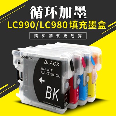 适用兄弟MFC-250C 290C 490CW/795CW J615W/5490CN/LC990填充墨盒