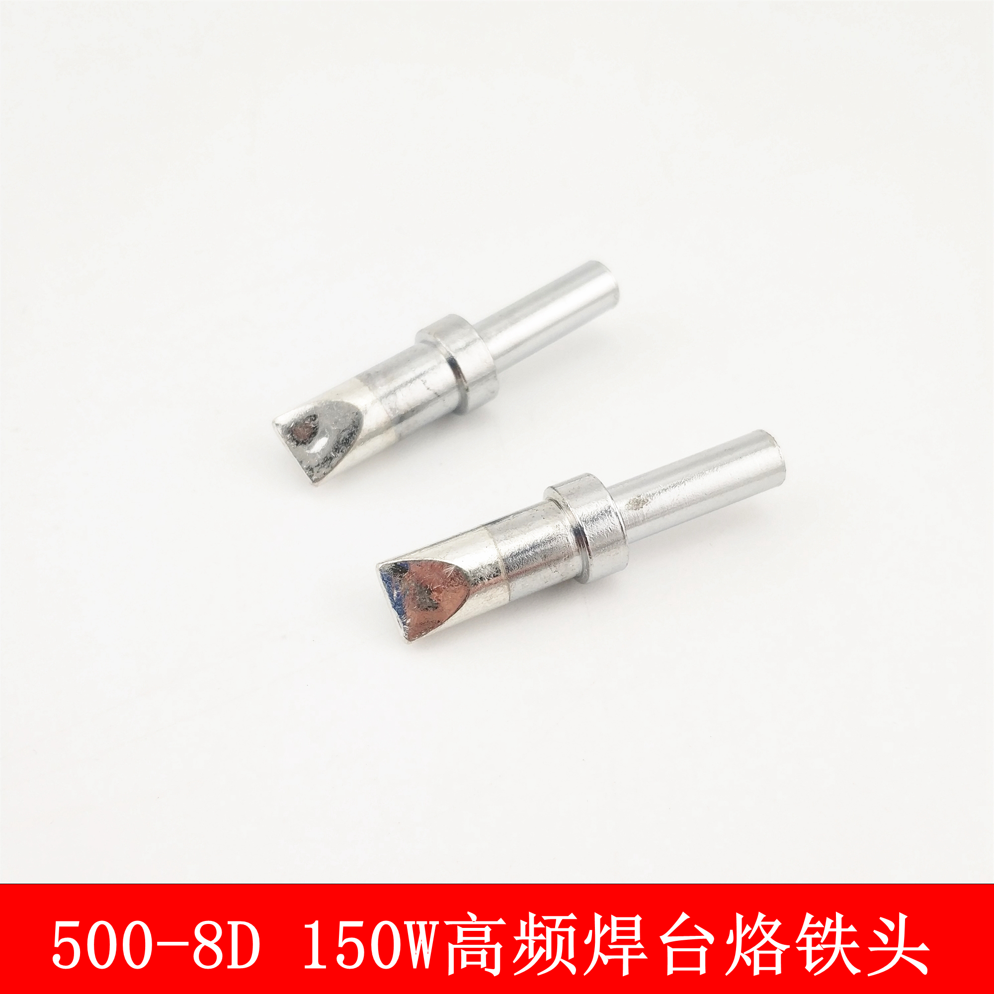 烙铁头高频焊台自动锡机