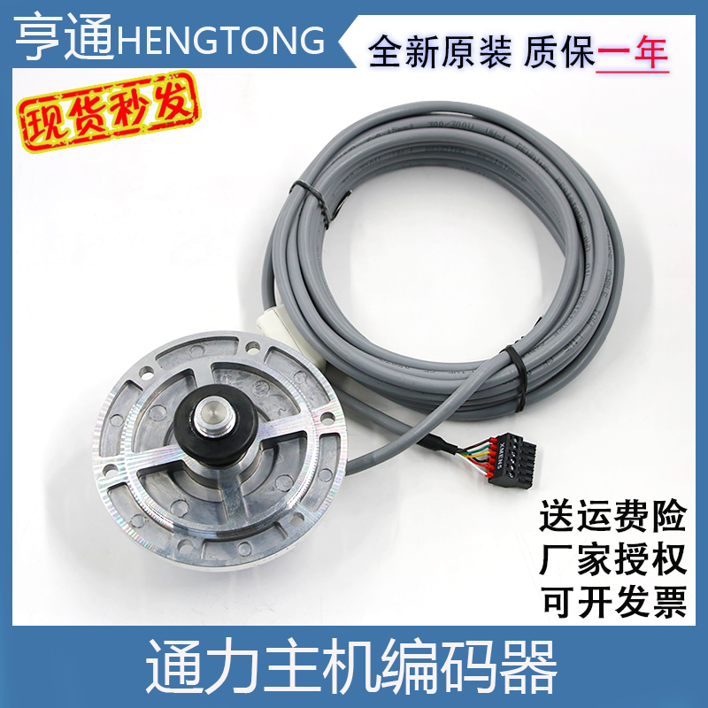 通力电梯编码器库伯勒主