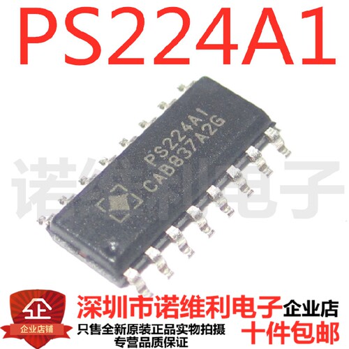 全新原装 品牌SITI PS224A1 贴片SOP-16 集成IC电路电子元器件
