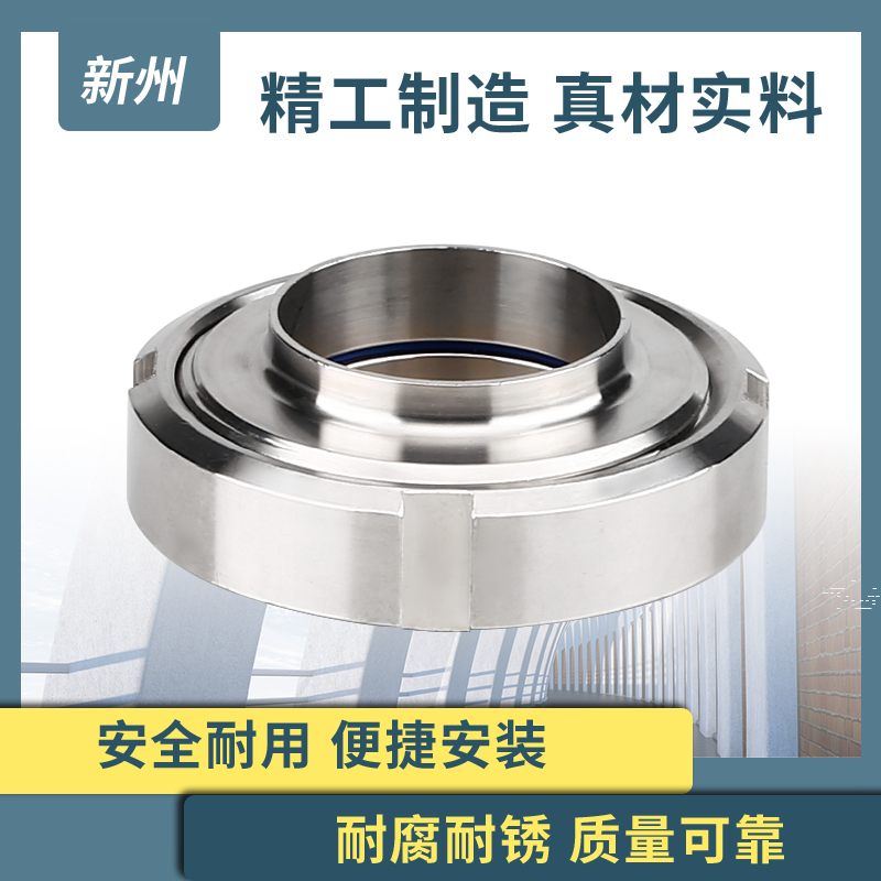 不锈钢活接头德标由任卫