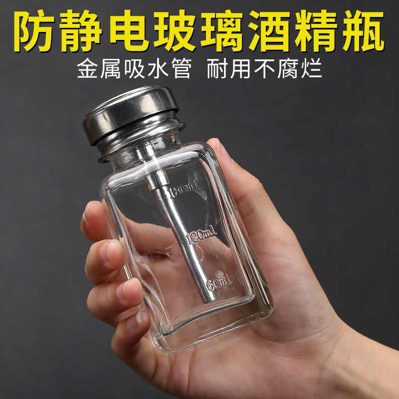 金属管酒精瓶压式玻璃 塑料洗板水溶剂瓶180ML白蓝粉工业用酒精瓶