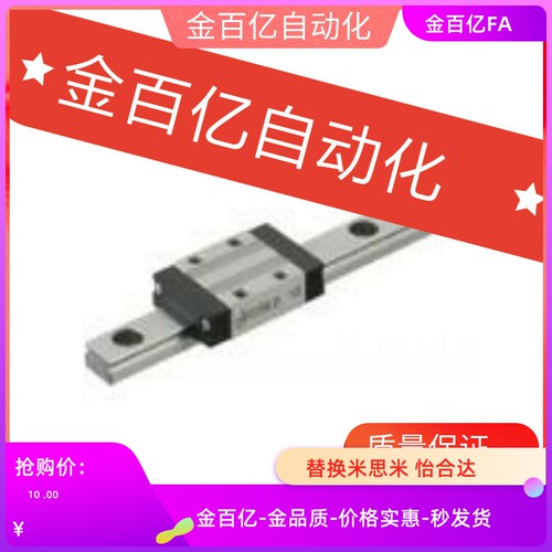 SSEBL10微型SEBL16直线SSEB8导轨SSE2B13-45/70/95/120/170/195