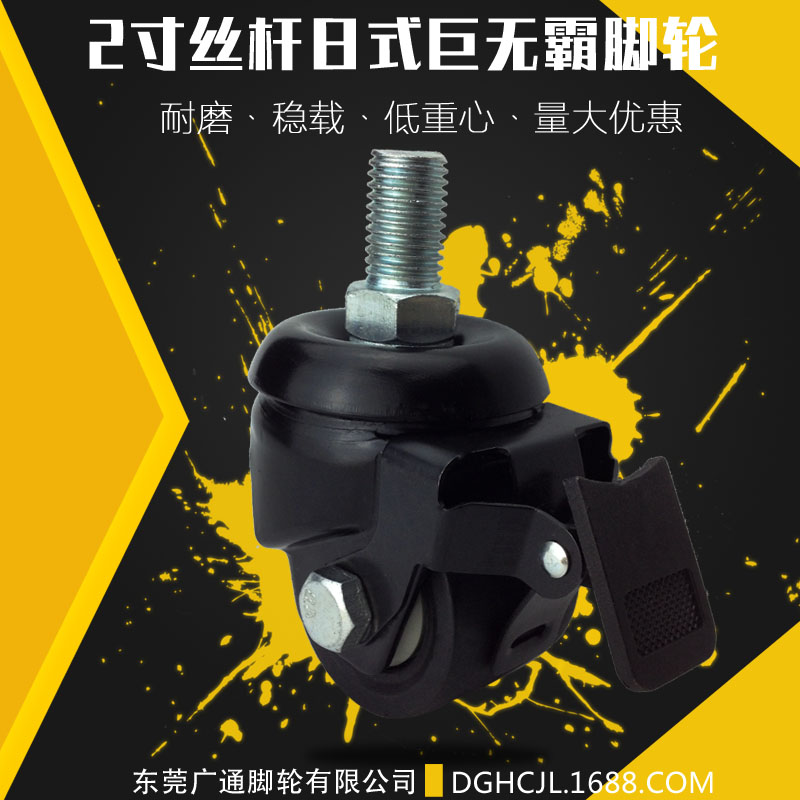 寸螺丝杆万向刹车厘巨无